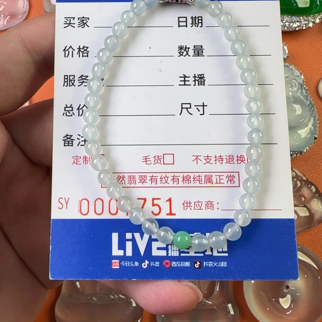 定制翡翠未镶嵌天然