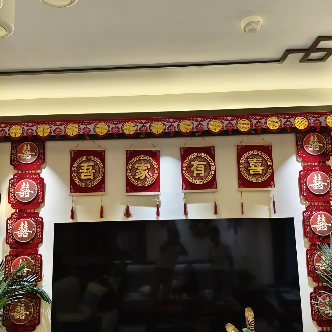 吾家有喜木条，Kt板对联串用于客厅电视墙沙发背后装饰