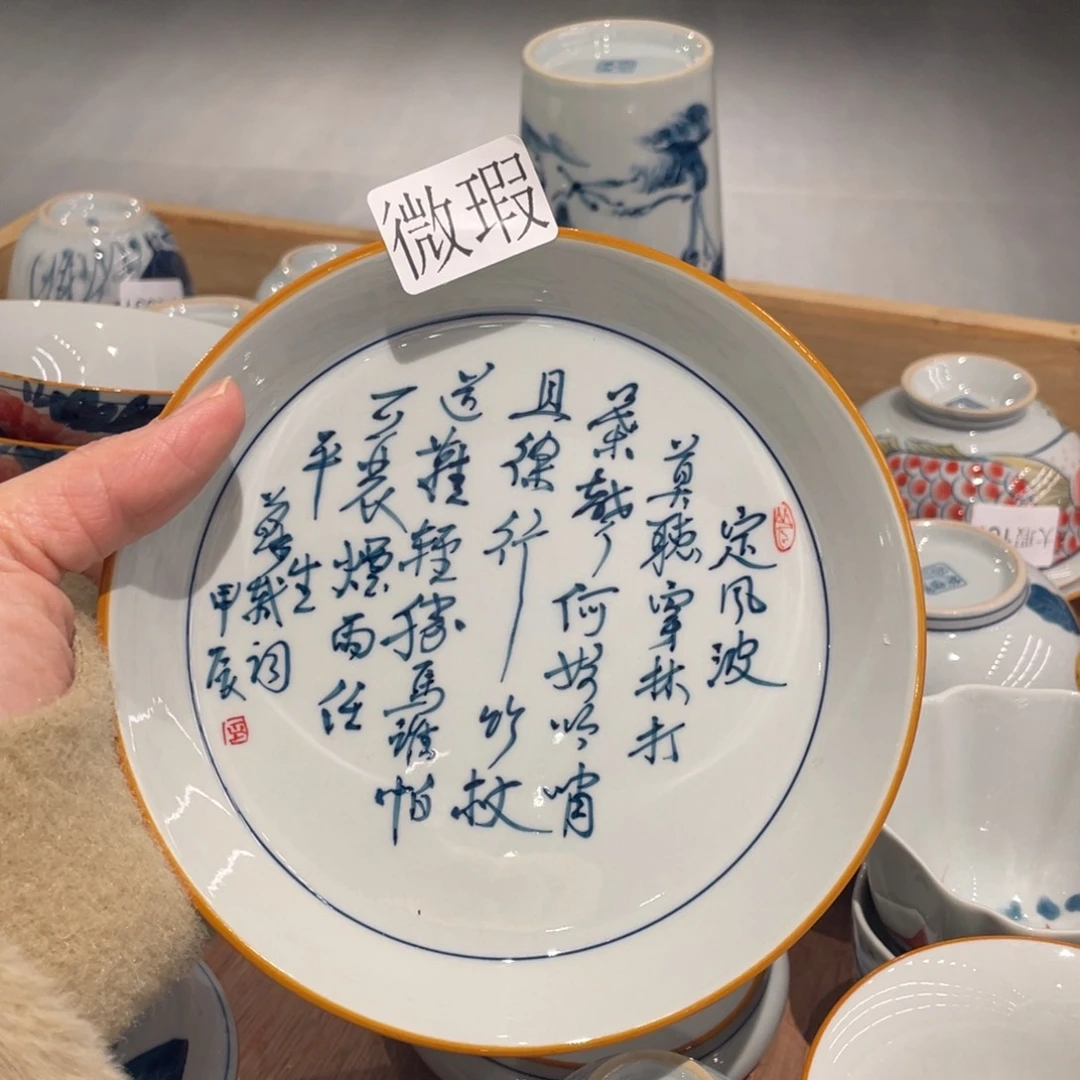 有瑕釉下彩纯手绘