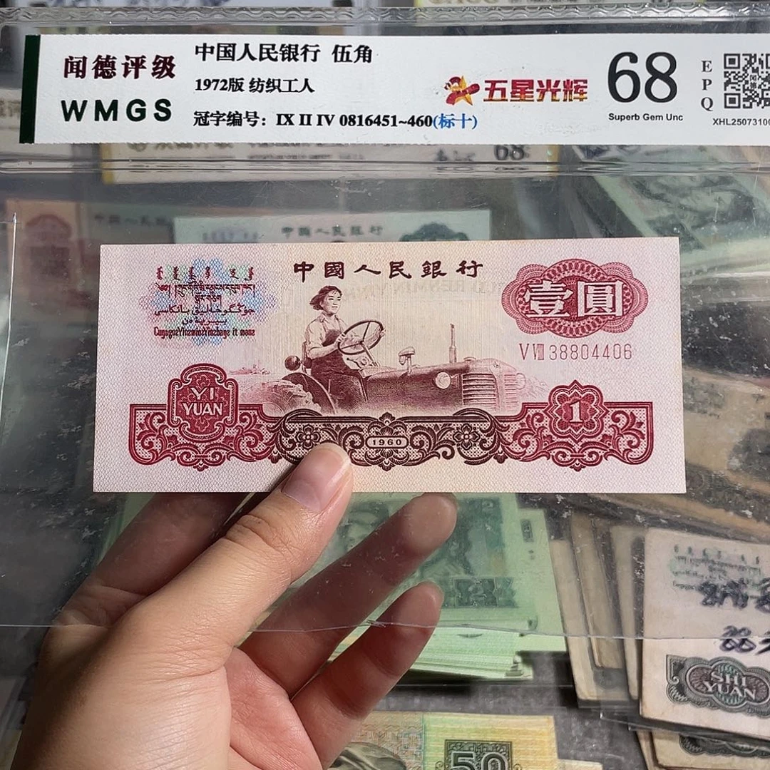 拖拉机 一张。全新原票。号码随机