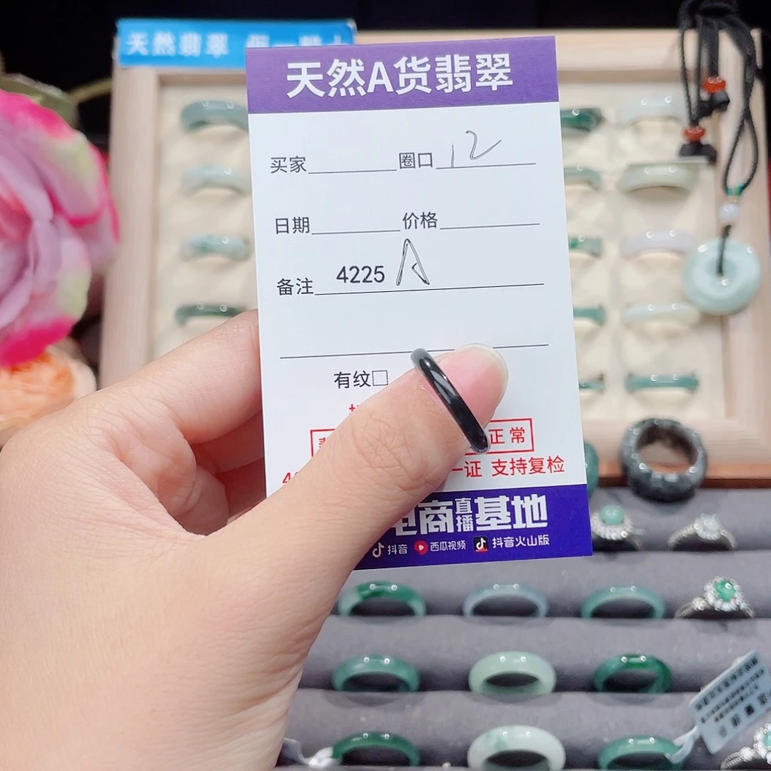 未镶嵌戒指翡翠小***.A4225
