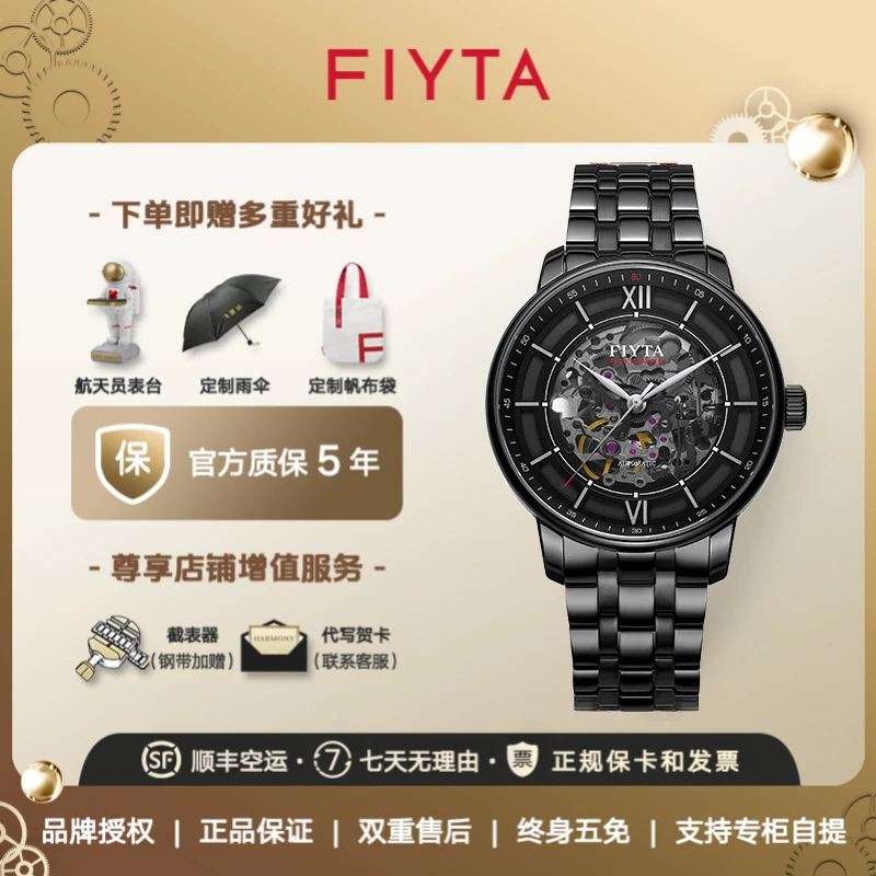 飞亚达摄影师系列全自动机械表镂空黑武士潮流男士手表防水腕表