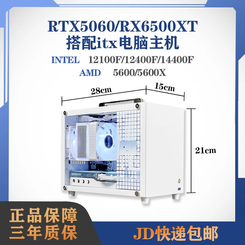 RO/姬 DIY全能itx小电脑办公娱乐游戏电脑迷你台式主机便携带把手
