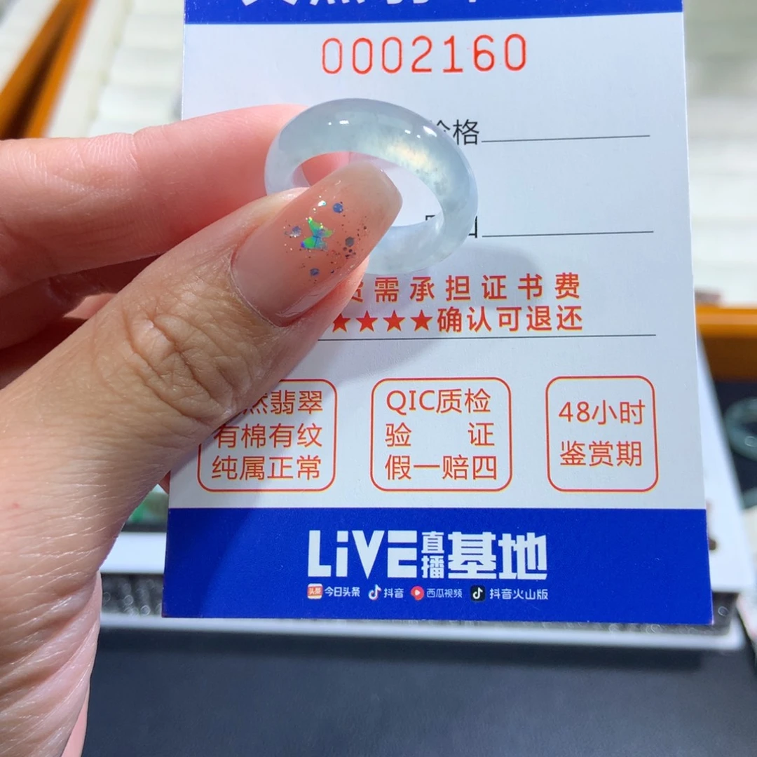 翡翠未镶嵌戒指15号
