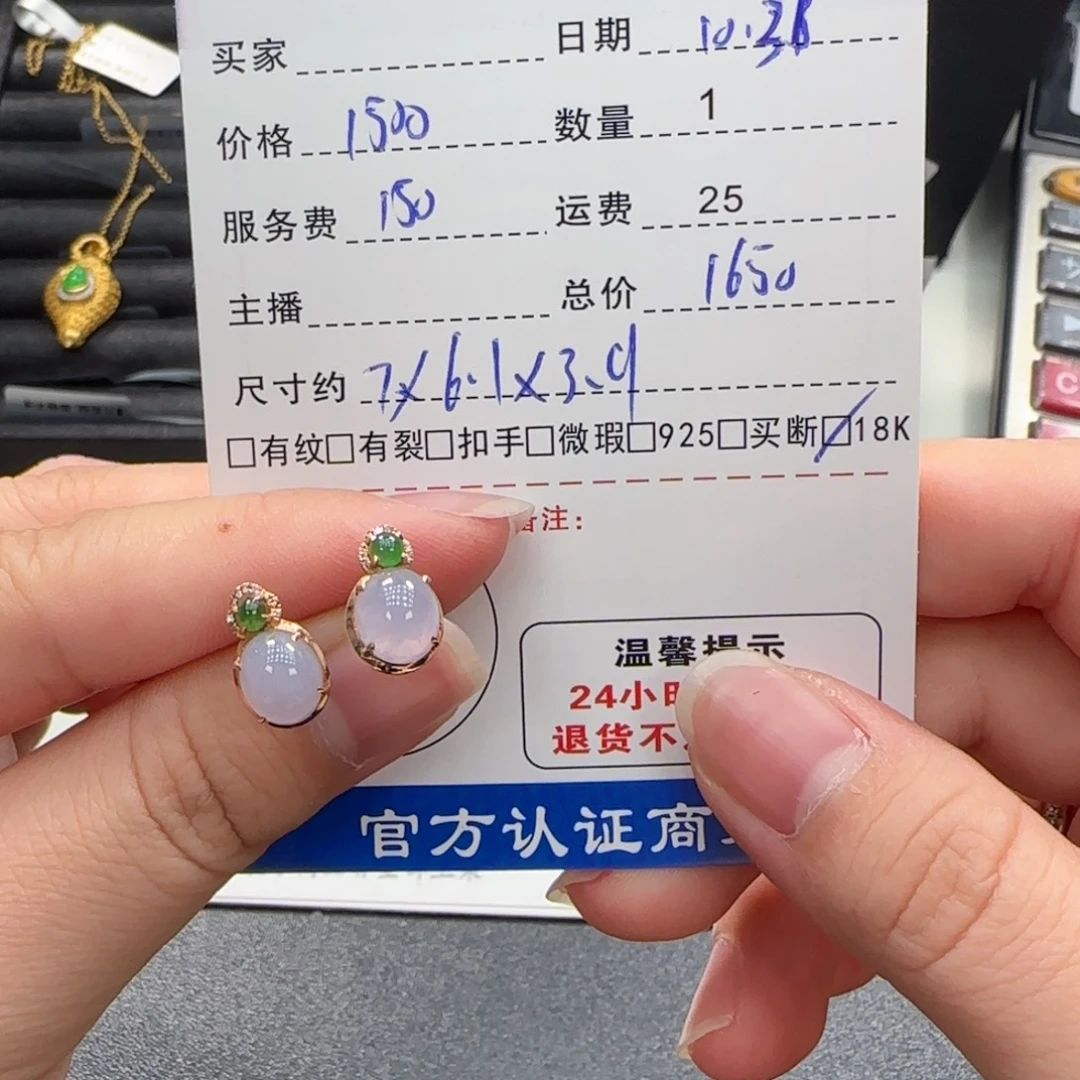 翡翠18K金镶嵌挂件