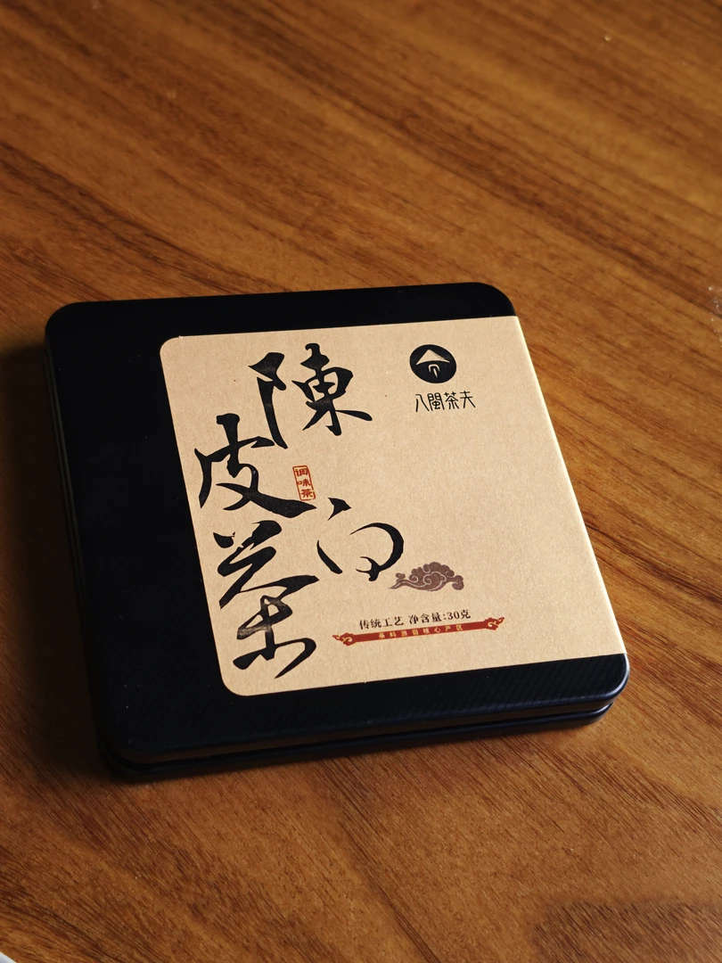 【陈皮白茶】仙师作品 2014寿眉+2016陈皮，30克X3盒