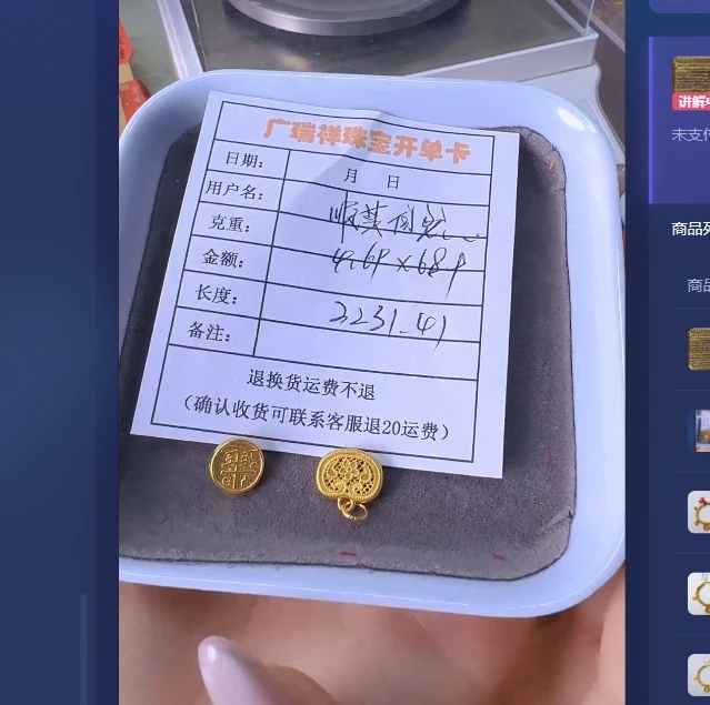 足金999 投资金 4.69 zj