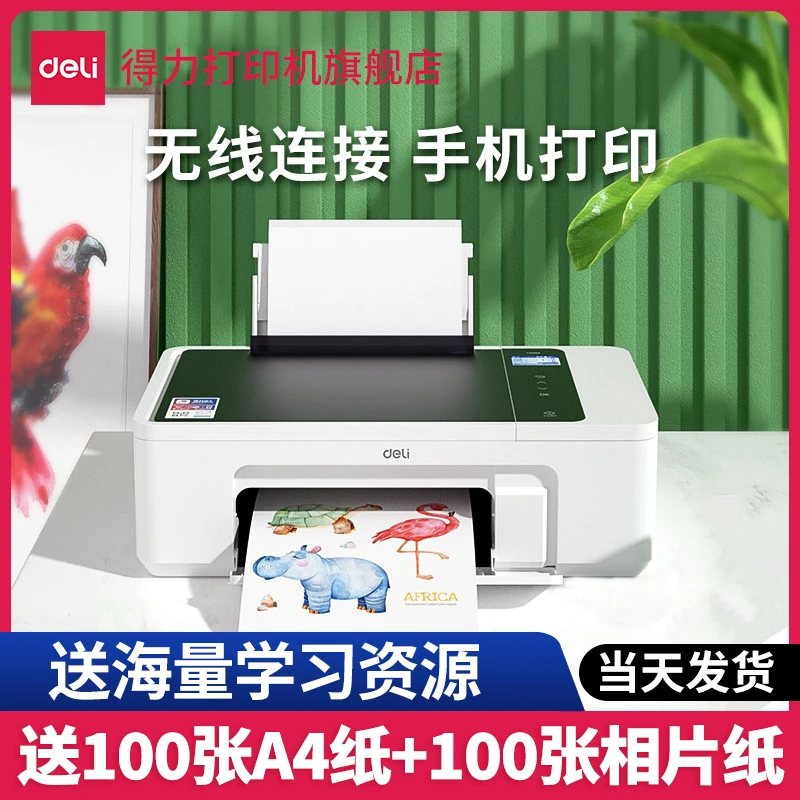 得力喷墨小型复印机L300NW复印扫描一体机作业办公照片小型