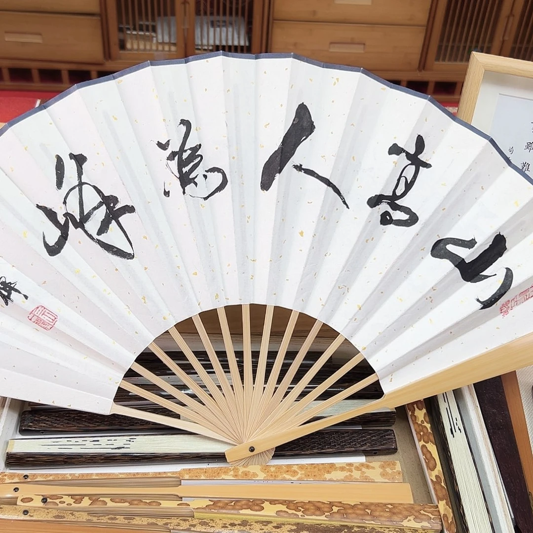 书法书法 10寸玉竹 手写手绘 默认粘好