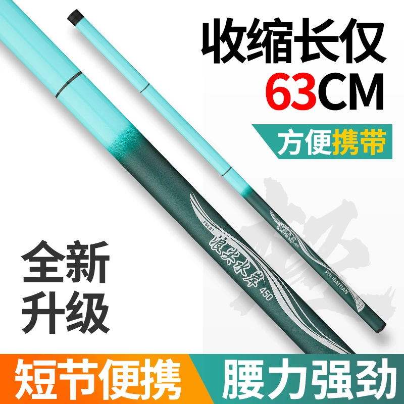 水岸鱼竿溪流竿鲫鱼竿鱼竿手竿台钓竿短节溪流竿钓鱼套装