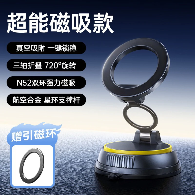 2025新款车载手机支架真空吸附磁吸汽车导航吸盘车用车内爆款磁铁