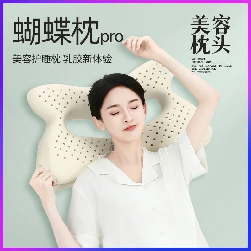 美容枕乳胶枕头不压耳朵深度睡眠失眠成人防侧睡法令纹不压脸枕头