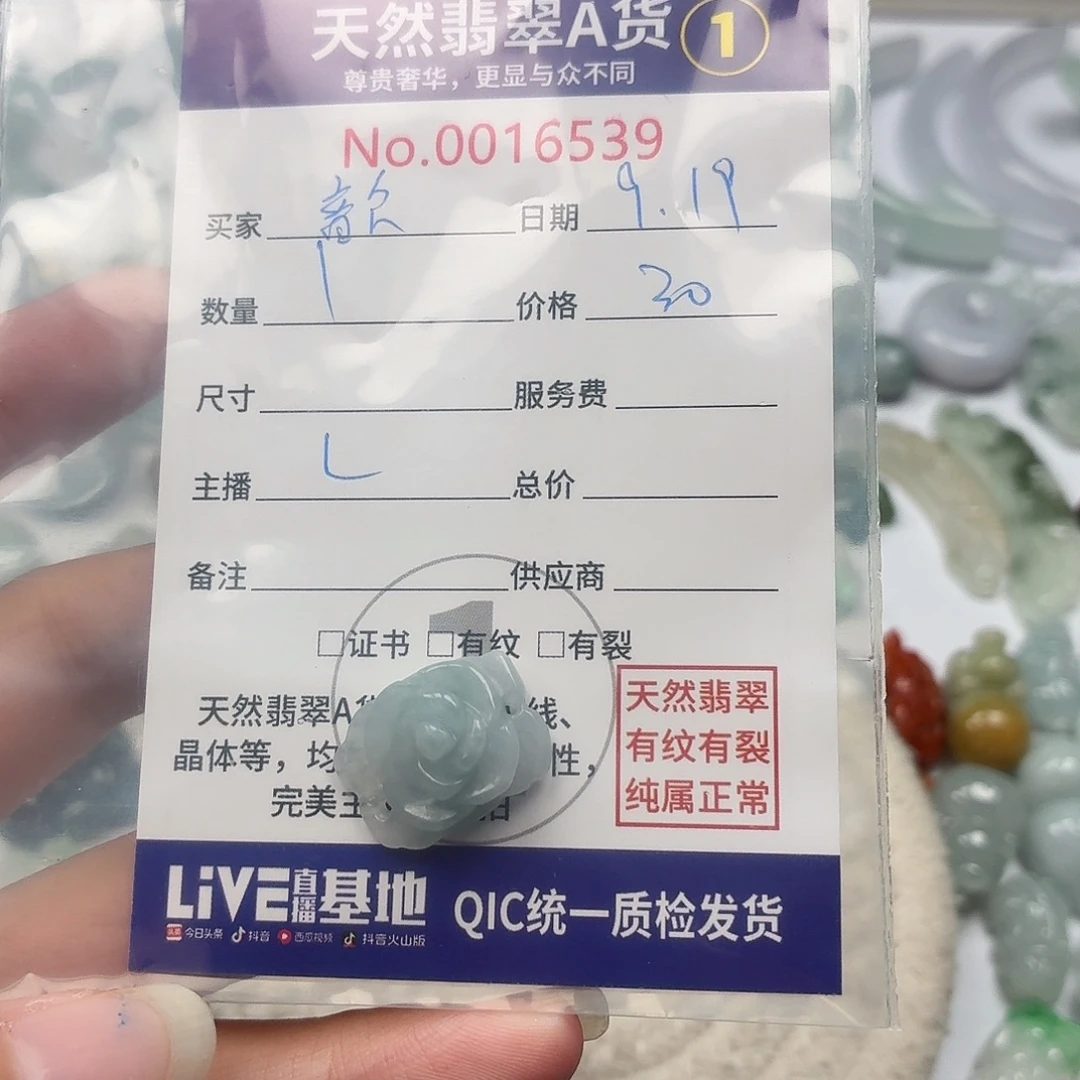 歆***子裸石翡翠4896968698