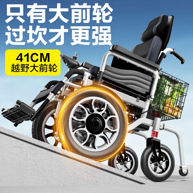 立善大轮越障电动轮椅车智能全自动500W电机残疾老人代步车