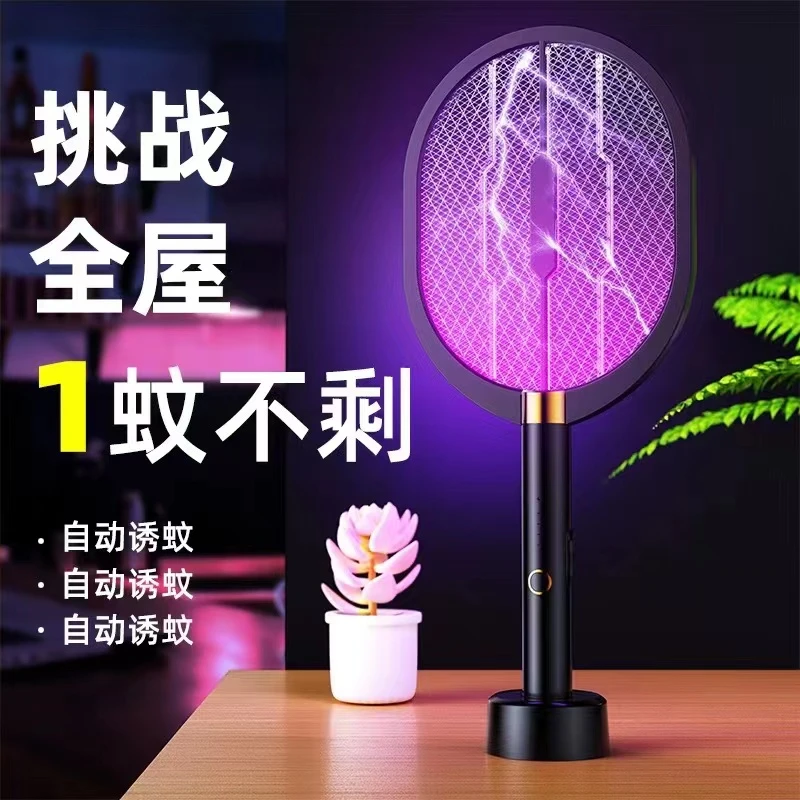 强力耐用电蚊拍充电式家用灭蚊拍全自动诱灭蚊灯打苍蝇神器三合一