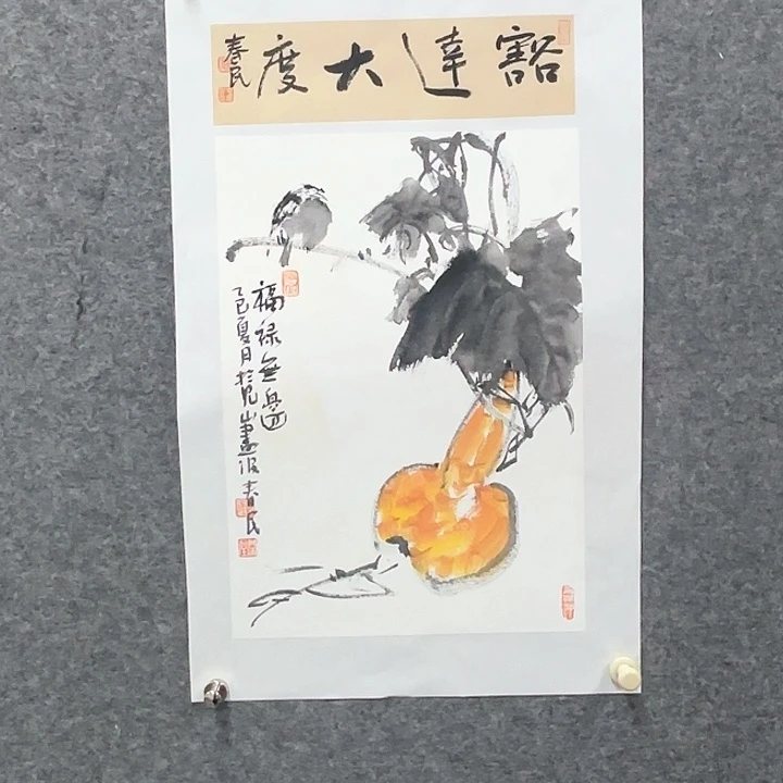 国画闲堂春民国画作品