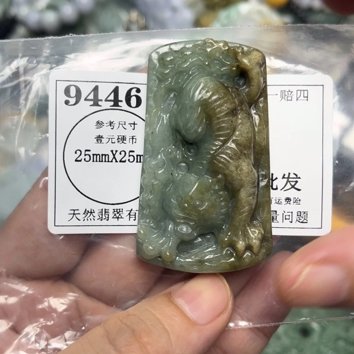翡翠未镶嵌吊坠(不含链)9446