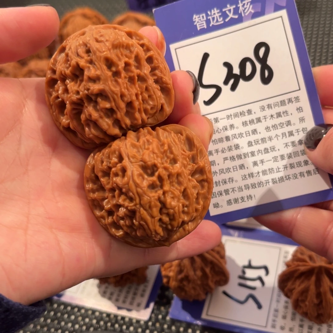 核桃S308号南疆石43尺