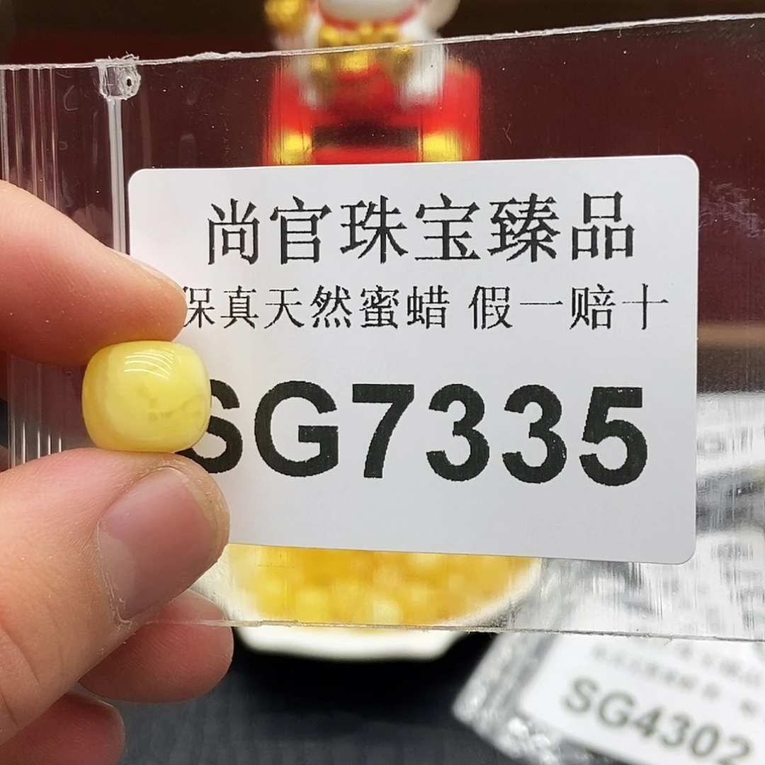 蜜蜡珠宝奇石未镶嵌7335