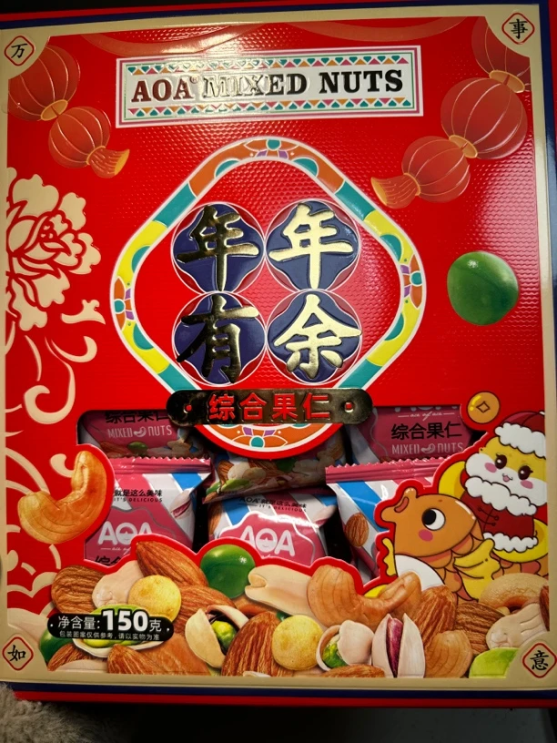 清姐同款年年有余综合果仁