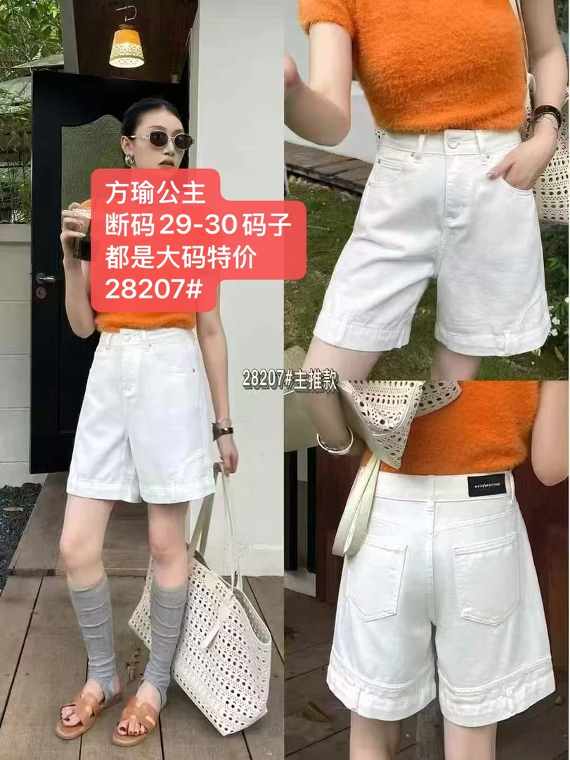 大码白中裤28207