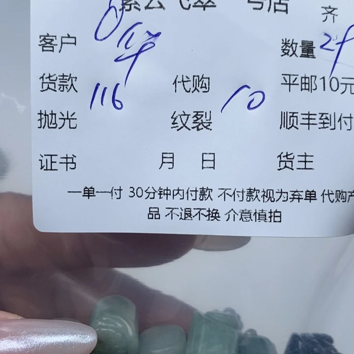 翡翠未镶嵌颈饰华*