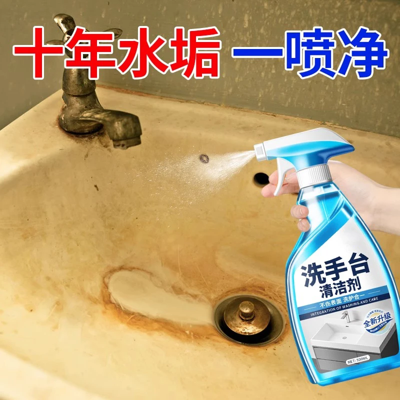 洗手池台专用清洁剂瓷砖除垢陶瓷卫生间盆脸盆洗漱台水垢清洗神器