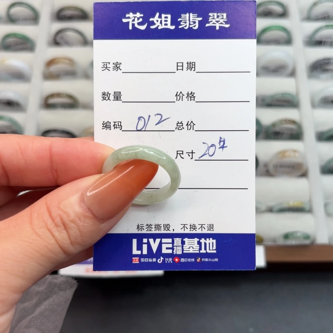 未镶嵌戒指翡翠翡翠