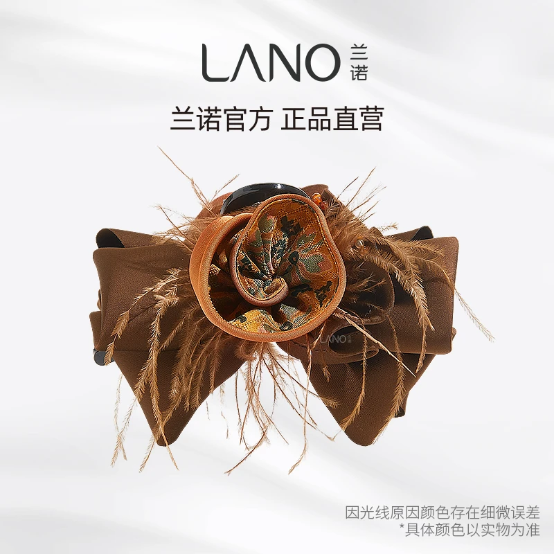 兰诺【棕烟织梦】香云纱花朵羽毛发夹精致贵气氛围感后脑勺鲨鱼夹