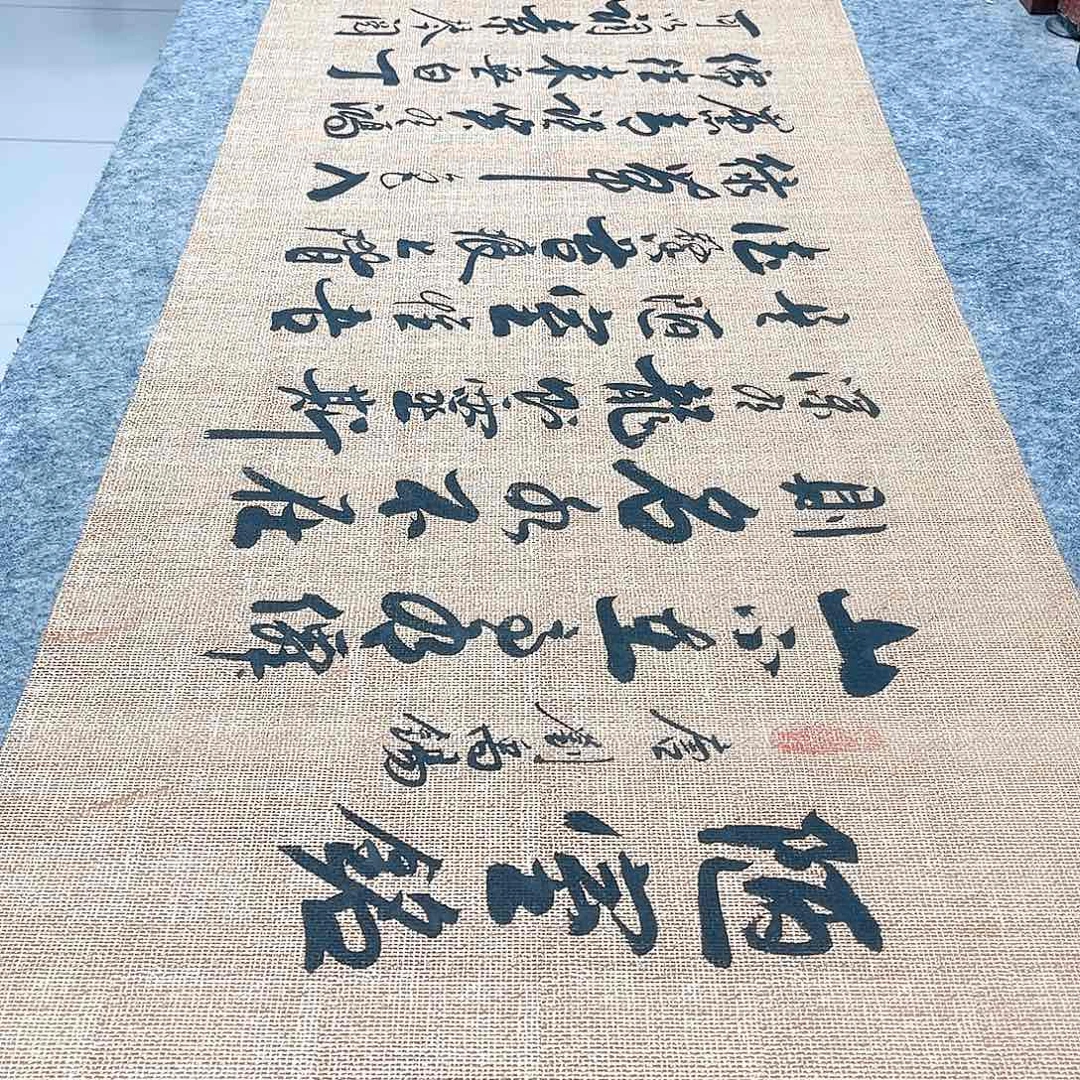 书法陋室铭行草书李保军老师手写