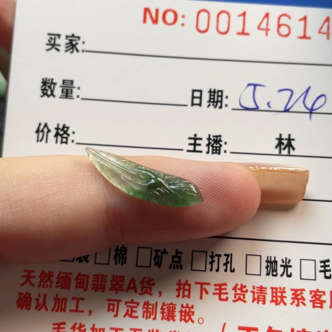 翡翠挂件未镶嵌易*     翡翠