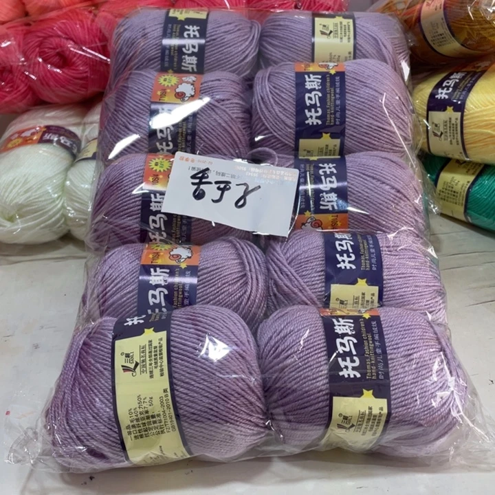 羊毛混纺特价1斤的