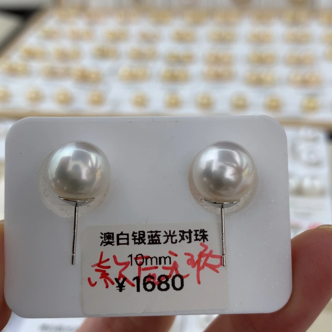 未镶嵌耳饰海水珍珠澳白近圆10.5mm裸珠