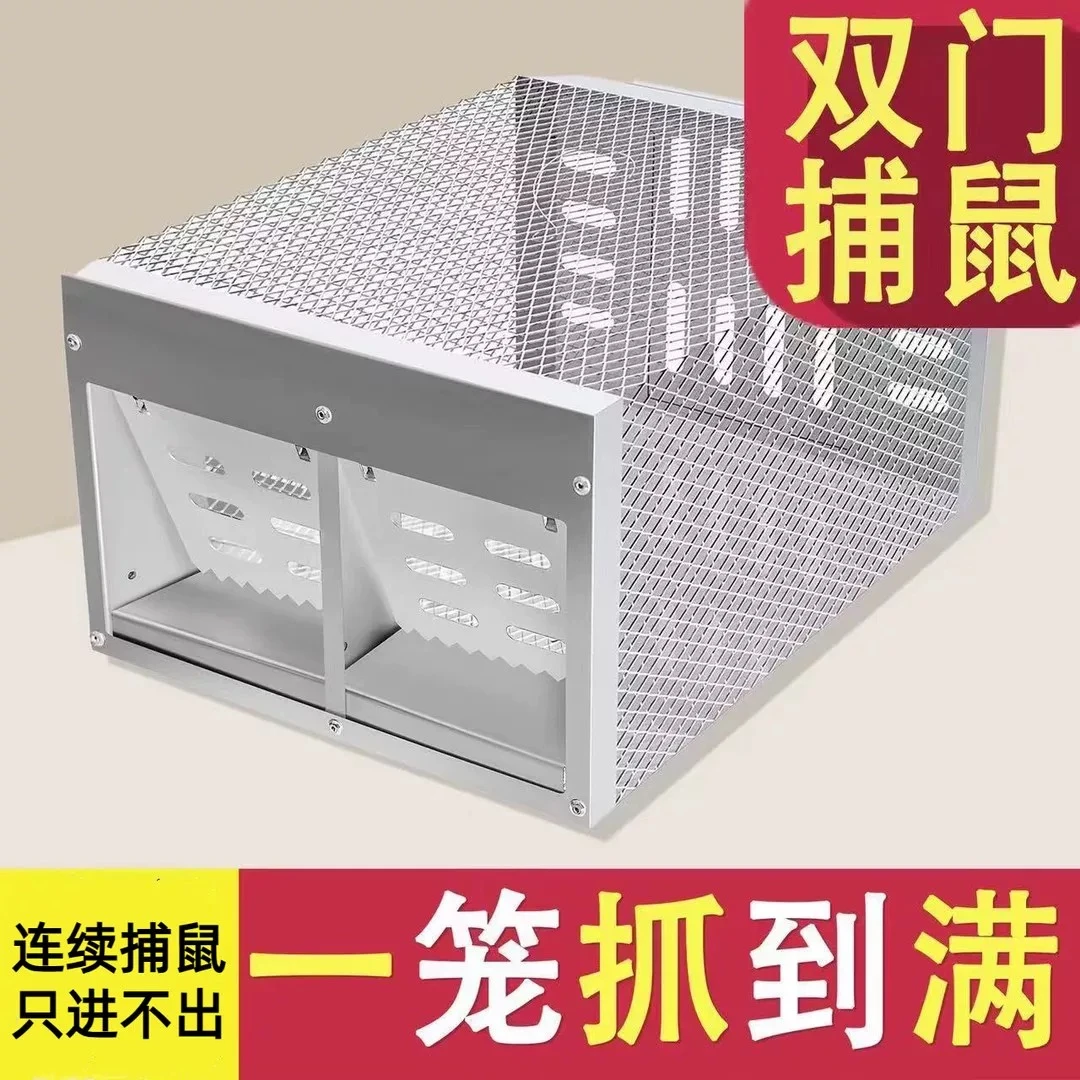 双门新型老鼠笼捕鼠器神器超强家用灭鼠夹抓捉扑耗子笼不锈钢