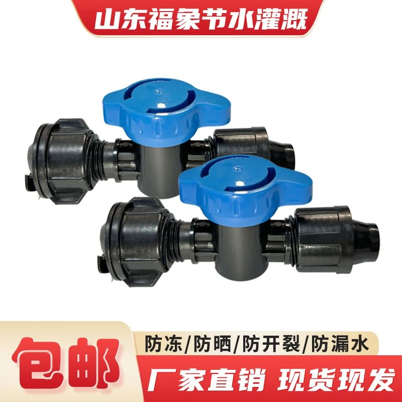 16mm软带旁通阀滴灌带管专用阀门农用滴灌喷灌接头索姆旁通阀配件