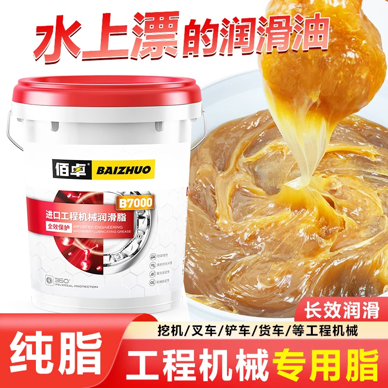 【水上漂】夏季收割机挖掘机专用的润滑脂黄油耐高温工程挖掘机耐磨