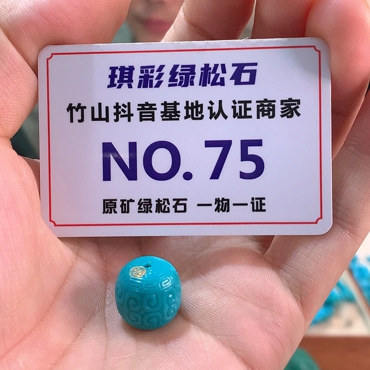 未镶嵌绿松石珠宝奇石