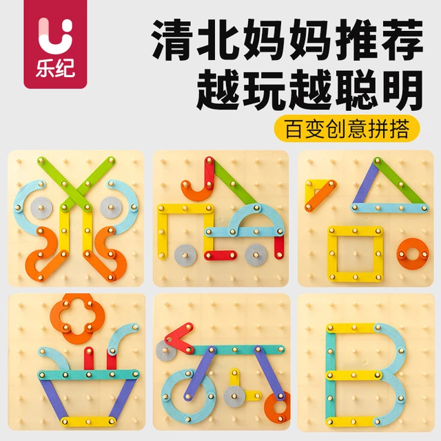 蒙氏百变套柱玩具早教益智教具拼装板幼儿拼图儿童女孩积木3一6岁