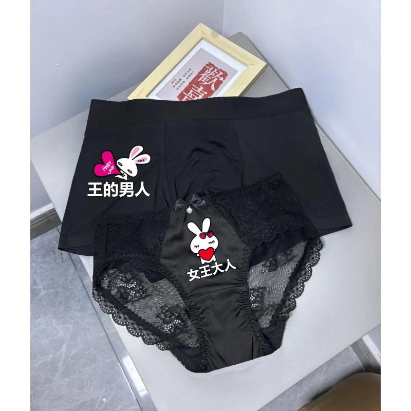 【情侣内裤2条装】性感情侣2025新款一男一女夫蕾丝妻轻奢秋冬款