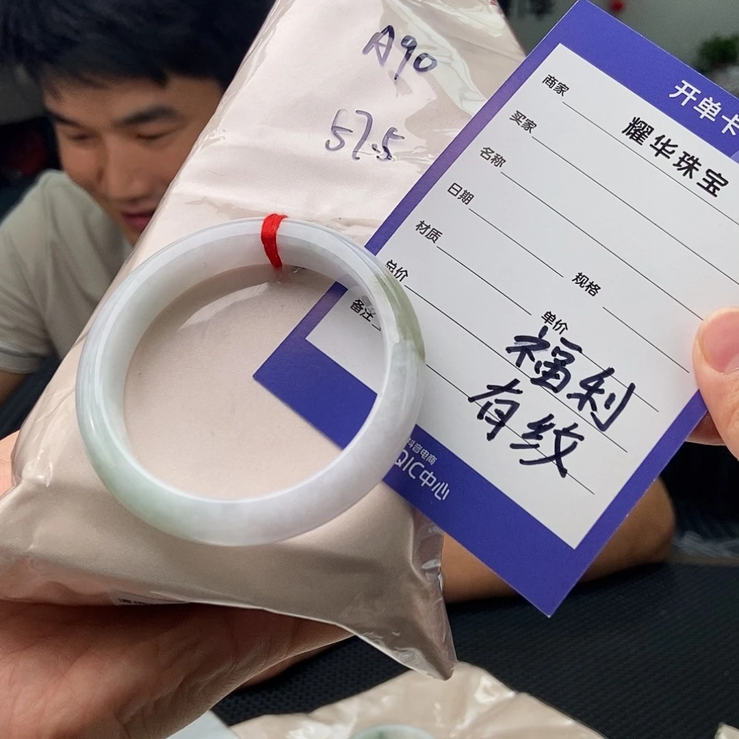 未镶嵌手镯翡翠拍一发一