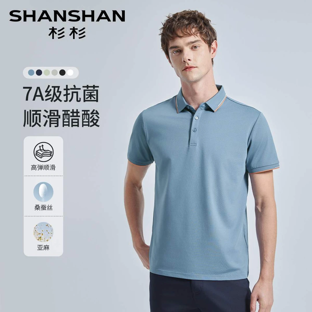 【桑蚕丝+麻+凉感】杉杉25春夏防晒速干凉感Polo衫XLSMT506014-1