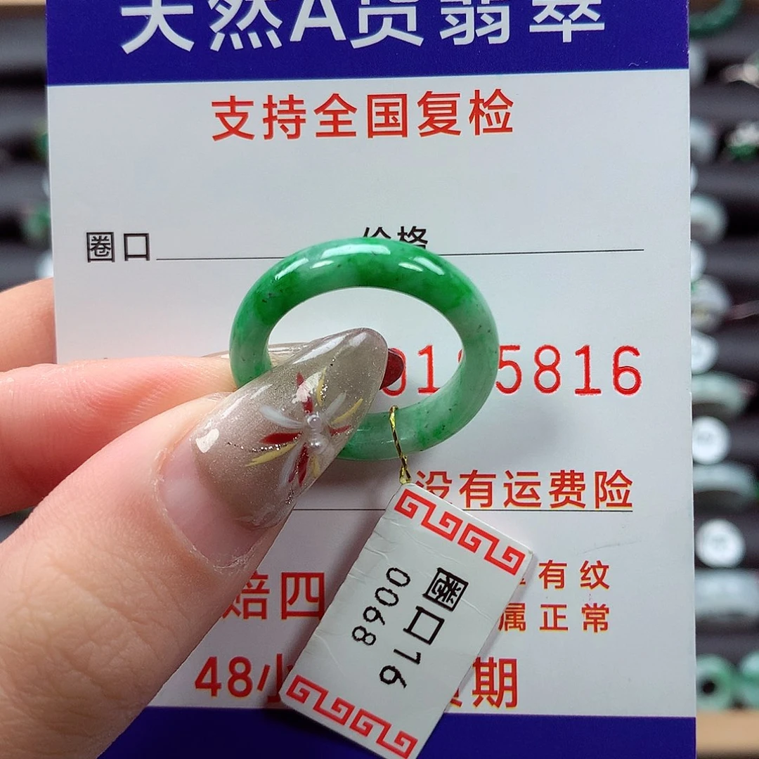 翡翠戒指未镶嵌16圈