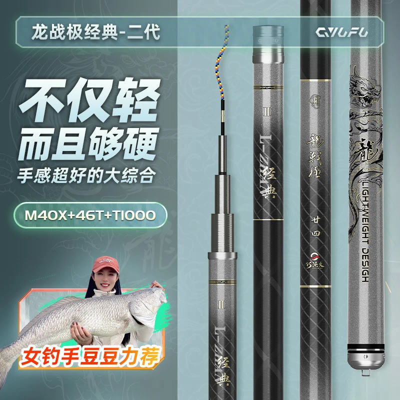 【顺丰包邮】巧渔夫龙战极经典大综合台钓竿鲫鱼竿超轻超硬鱼竿手竿