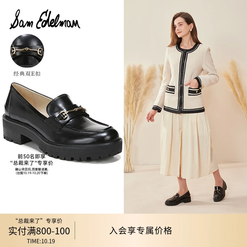 明星同款SAM EDELMAN山姆爱德曼春秋黑学院厚底松糕乐福鞋女TULLY
