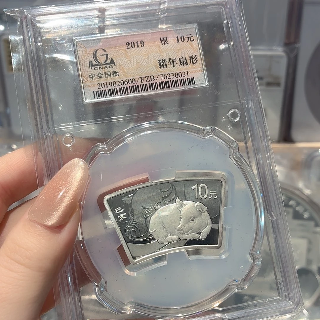 纯银猪年30克扇形银币有证国衡封装