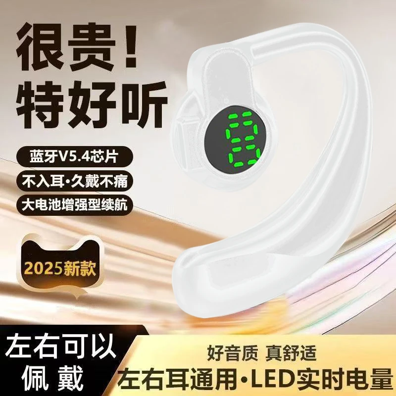 爆新款开放式无线蓝牙耳机不入耳单耳旋转数显续待机男女学生通用