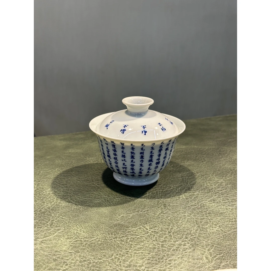 禄意窑青花心经二才盖碗
