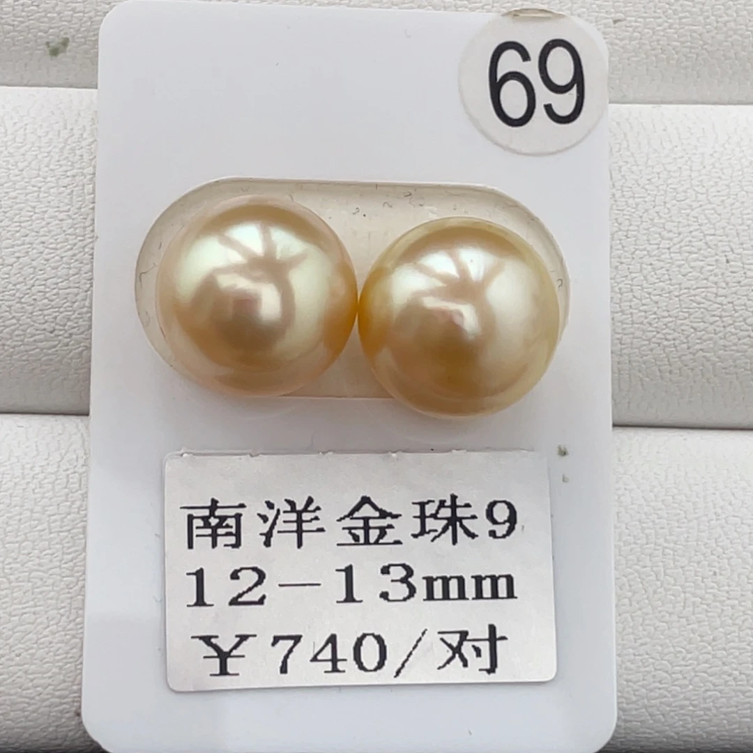 未镶嵌裸珠定制海水珍珠12-13mm