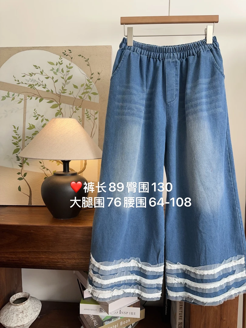 【白色花边】2025秋上新脚口花边拼接牛仔裤阔腿裤宽松百搭直筒
