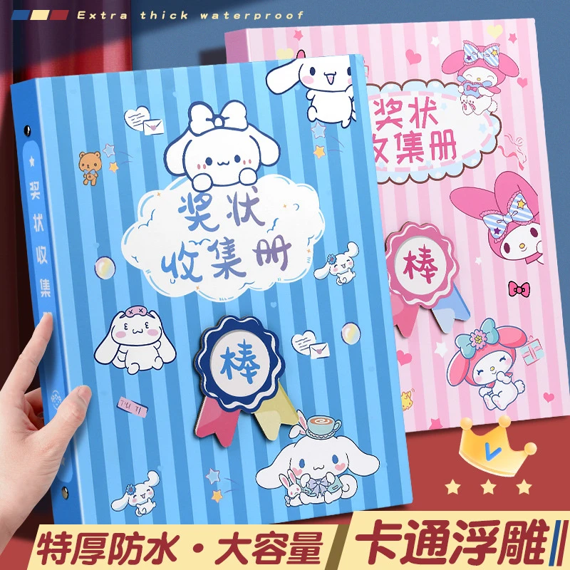 库洛米收集册可挂墙展示奖状荣誉证书女孩收纳作品画册图册神器